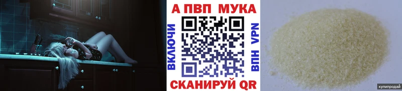 А ПВП Crystall  Качканар 