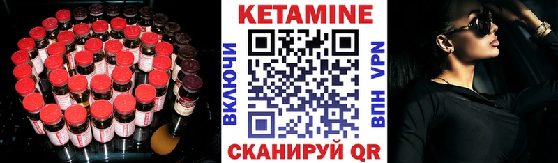 Кетамин ketamine  Качканар 