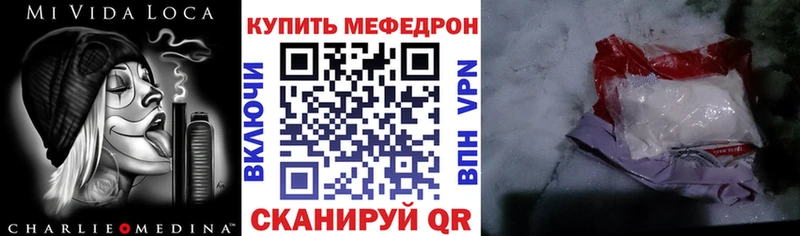 Меф mephedrone  ссылка на мегу маркетплейс  Качканар 